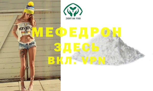 мефедрон VHQ Алексеевка