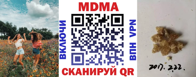MDMA молли  Дзержинский 