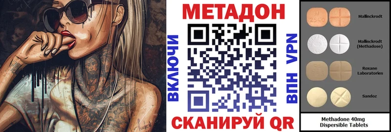 МЕТАДОН VHQ  Дзержинский 